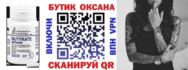 купить наркотик omg как войти БУТИРАТ оксана Мончегорск