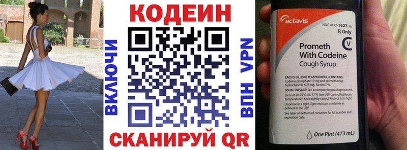Кодеин напиток Lean (лин)  Мончегорск 