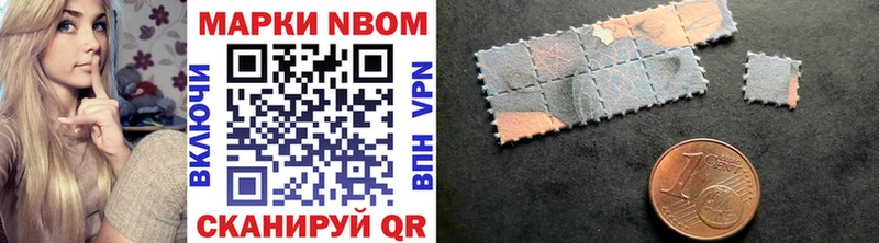 Марки NBOMe 1,5мг  Мончегорск 